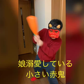 節分ですね♪の画像