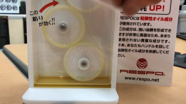 RESPO レスポオイル。の記事動画