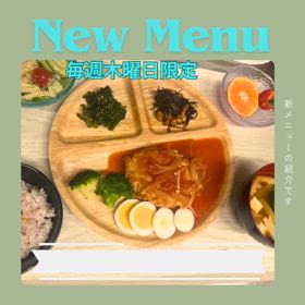 木曜日ヘルシーランチ開始します。予約受付中。豊橋ちろる庵の画像