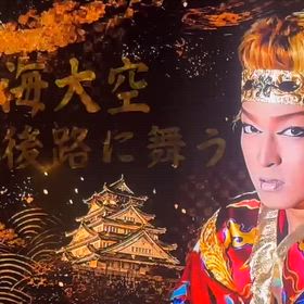九州単発公演の画像