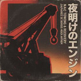 ナカムラオート社歌案の画像