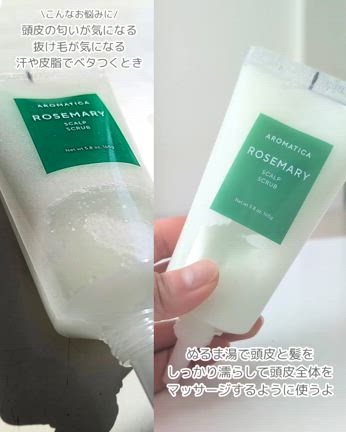 【アロマティカ】これからの季節にオススメヘアケアの記事動画