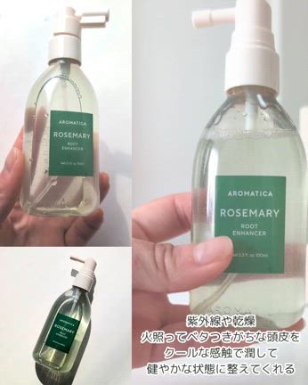 【アロマティカ】これからの季節にオススメヘアケアの記事動画