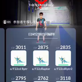 【ポケGO】（最終回第四回）伝説のポケモン『レジスチル』レイドバトル初日。の画像