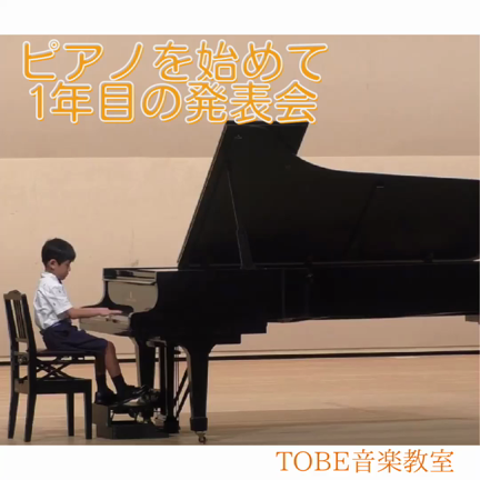 松山市ピアノコースからマスターコースへ！コンクールに初挑戦の記事動画