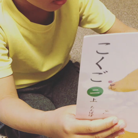 音読。の画像