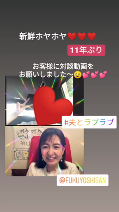 あなたがご主人とキュンキュンするために♡の記事動画