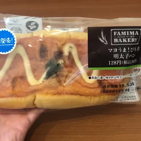 ファミマのパン 新発売 マヨうま！ピリ辛明太子パンを食べてみたの画像