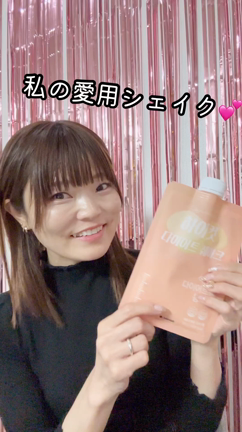 私の愛用！！過去一美味しい置き換えシェイク。の記事動画