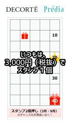 ◤３月はコスメデコルテ・プレディアだ！◢ ３月カレンダーの記事動画