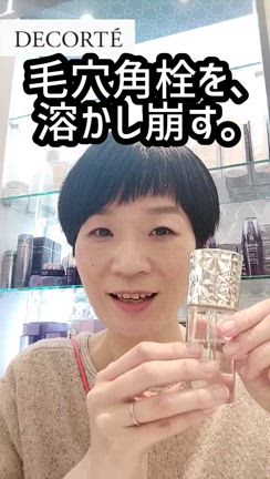 ◤「発売前からスゴイ反響」は、これ。◢ 脱皮してしまった !?の記事動画