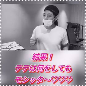 テテの“マスク”になりたいwwwの画像