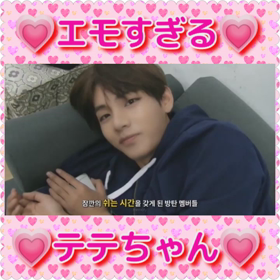 【BTS】テテちゃん…匂わせで…騒がれちゃってる？！の画像