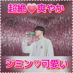 【BTS】ジミンちゃんの爽やかっぷりがたまりません(笑)♡♡♡の画像