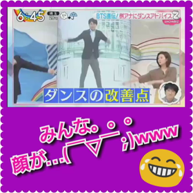 【BTS】桝アナを見るバンタンちゃんの顔が…(￣▽￣;)wwwの画像