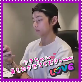テテちゃんの肩もみさせてぇぇぇ～wwwの画像