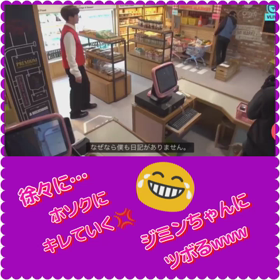【BTS】徐々に…ホソクにキレていくジミンちゃん(￣▽￣;)wwwの画像