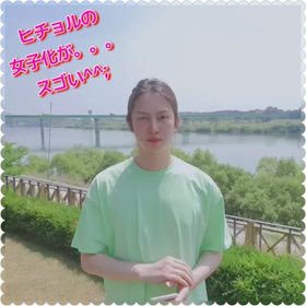 【SUPERJUNIOR】ヒチョルの女子化が…スゴい(♡>艸<)の画像
