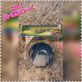 超・便利そぉーな“サランラップ”の画像