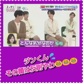 【BTS】ジンくんの顔芸(*≧▽≦)wwwの画像