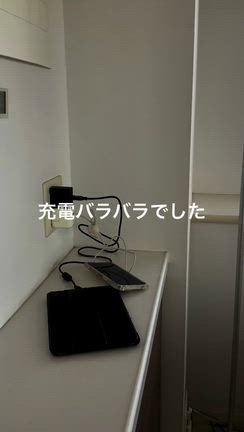 散らからない家の充電ルールの記事動画