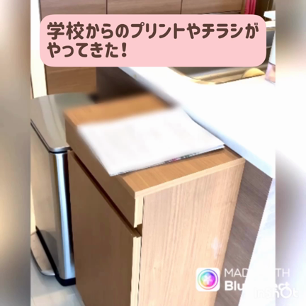 毎日の書類片づけ方法！学校プリント、郵便物、チラシの片づけの記事動画