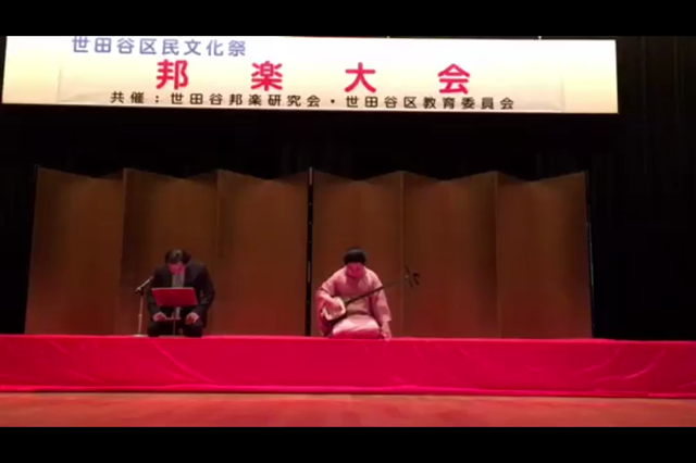世田谷邦楽会の動画アップの記事動画