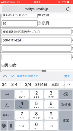 見学・入連申込方法②〜PCからの場合〜の記事動画