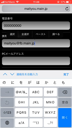 見学・入連申込方法①〜携帯からの場合〜の記事動画
