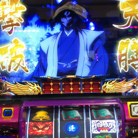 バジリスク3の画像