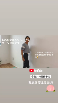 お尻が小さくなるセルフマッサージの記事動画