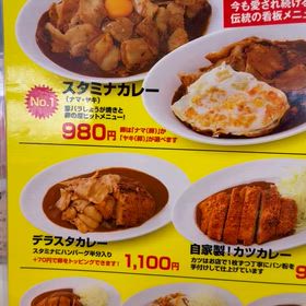 創業52年横浜のソウルフード・スタミナカレー @ バーグの画像