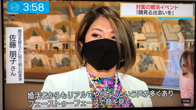 KFB『シェア』のに取材を受けました！の記事動画