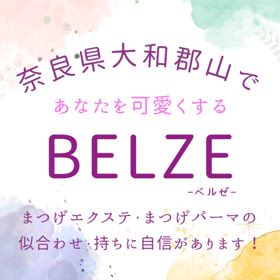 マツエク付け放題　大和郡山　奈良　脱毛　まつげパーマの画像