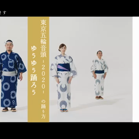 東京五輪音頭の画像