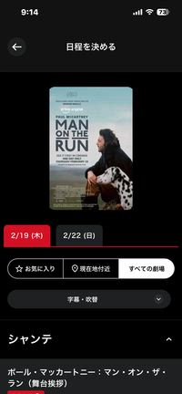 え、まだ空席！の記事動画