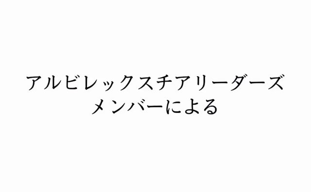 サプライズビデオの記事動画