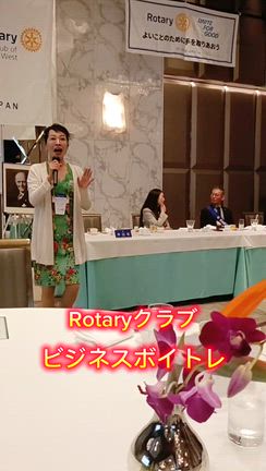 ビジネスボイストレーニング　ロータリークラブにての記事動画