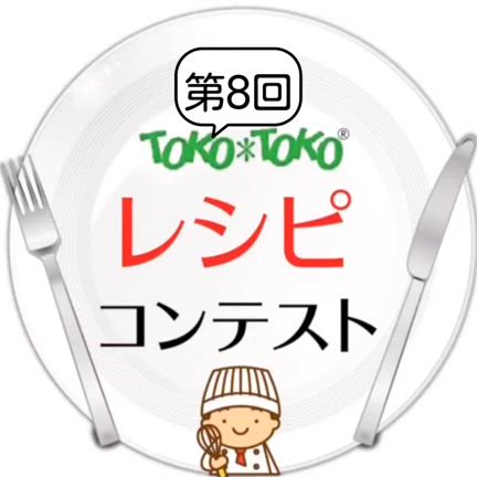 レシピコンテスト始動！☆8月レッスンのお知らせ☆の記事動画