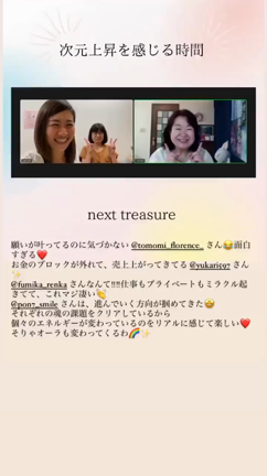 next treasure 〜チャクラクレンズスパ〜　受講中❣️の記事動画