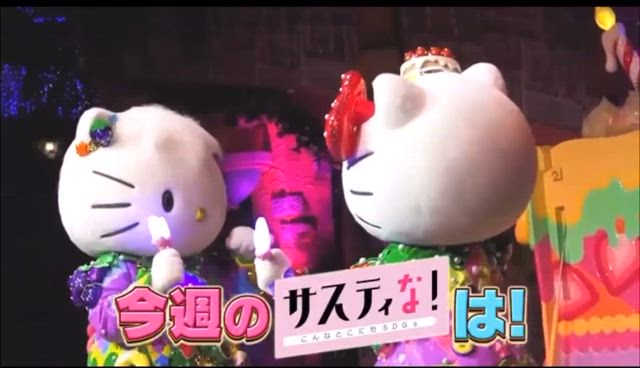 サスティな！の記事動画