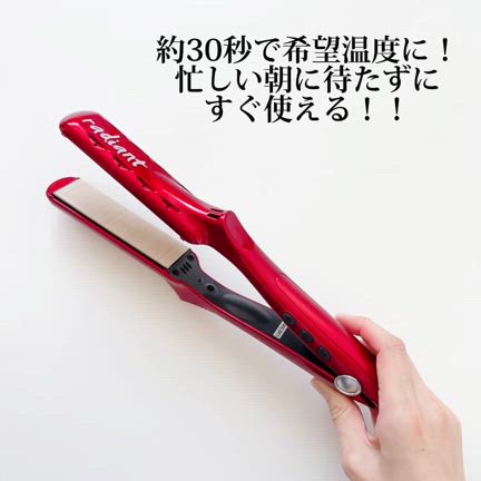 湿気で広がる髪の悩みに！おすすめヘアアイロンとケア用品の記事動画