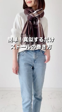 オシャレに防寒！コーデのアクセントになるストールの記事動画