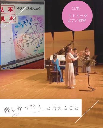 発表会準備☆ピアノ教室のことの記事動画
