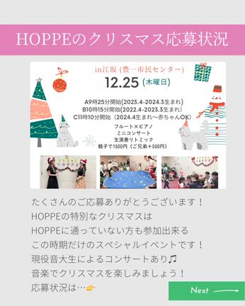 クリスマスイベント予約状況の記事動画