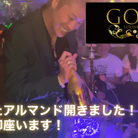 アル マンド開きまくり！有難う御座います！六本木GOLDナイトクラブ！の画像