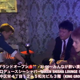 QUEEN SHISHA LOUNGE 名古屋女子大店の画像