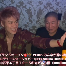 QUEEN SHISHA LOUNGE 名古屋女子大店の画像