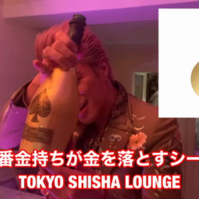 六本木シーシャバー　TOKYO SHISHA LOUNGEの画像