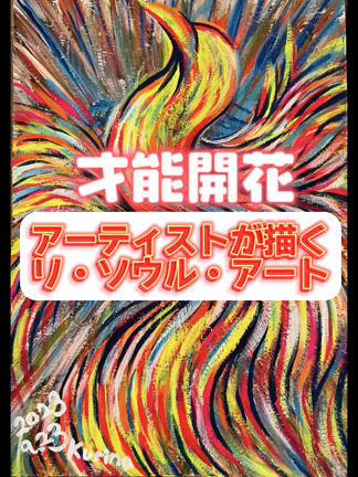 チャレンジすることの記事動画